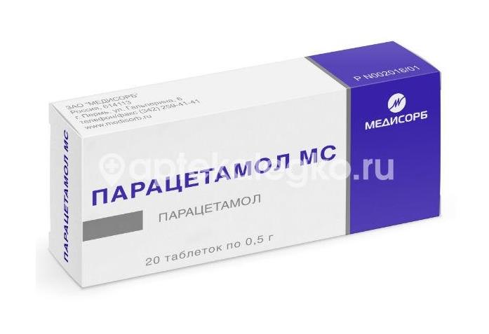 Парацетамол медисорб 500мг. 20шт. таблетки - 1