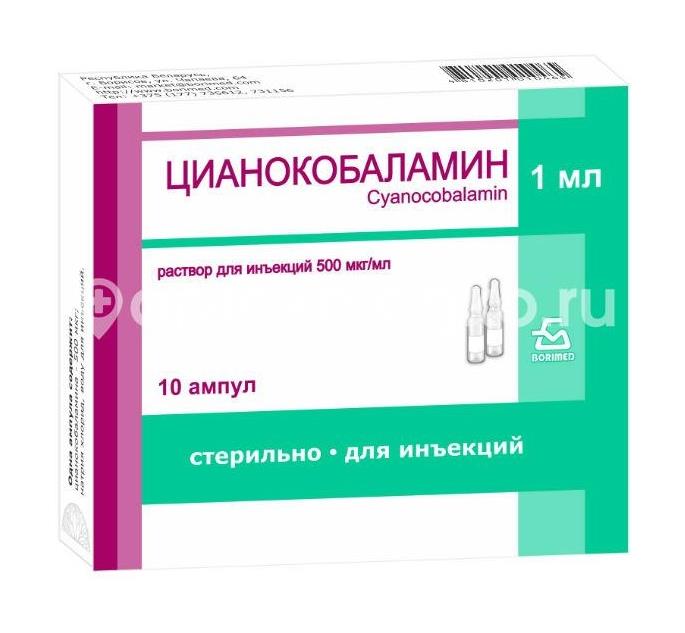 Цианокобаламин 0,5мг/мл. 1мл. №10 р-р для инъекций  амп. (витамин в12) /борисовский/ - 1