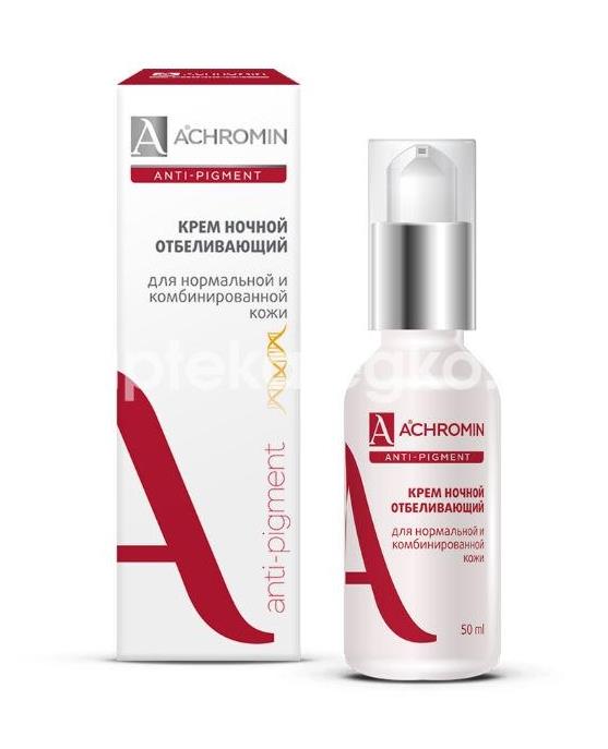 Ахромин anti - pigment крем отбел. ночной для норм/комб. кожи 50мл. [achromin] - 1