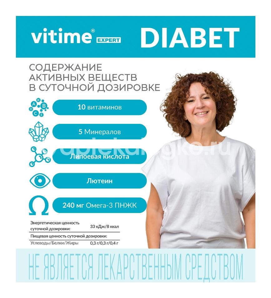 Витайм эксперт диабет №32 + №32 + №32 капс [vitime] - 3