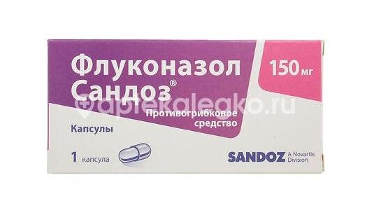 Флуконазол сандоз 150мг. 1шт. капсулы - 1
