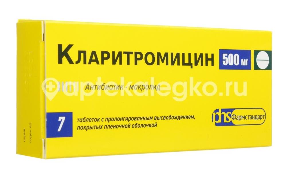 Кларитромицин 500мг. 7шт. таблетки пролонгированного действия покрытые пленочной оболочкой - 3