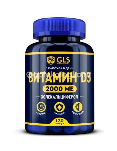 Gls витамин д3 2000 400мг капсулы 120 шт. - 1
