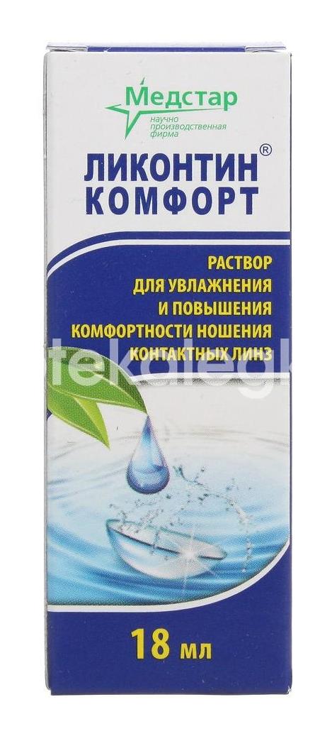 Ликонтин - комфорт р - р 18мл. капли - 5