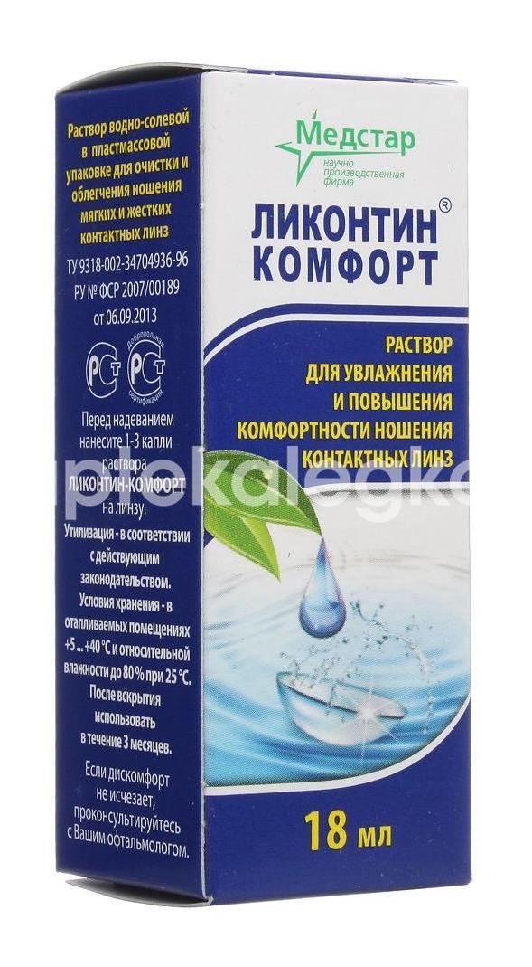 Ликонтин - комфорт р - р 18мл. капли - 2