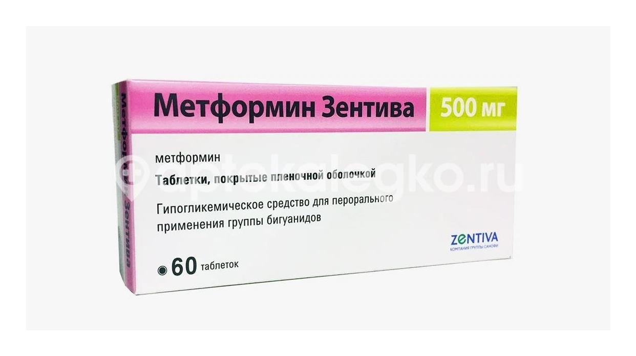 Метформин санофи 500мг. 60шт. таблетки покрытые пленочной оболочкой - 1