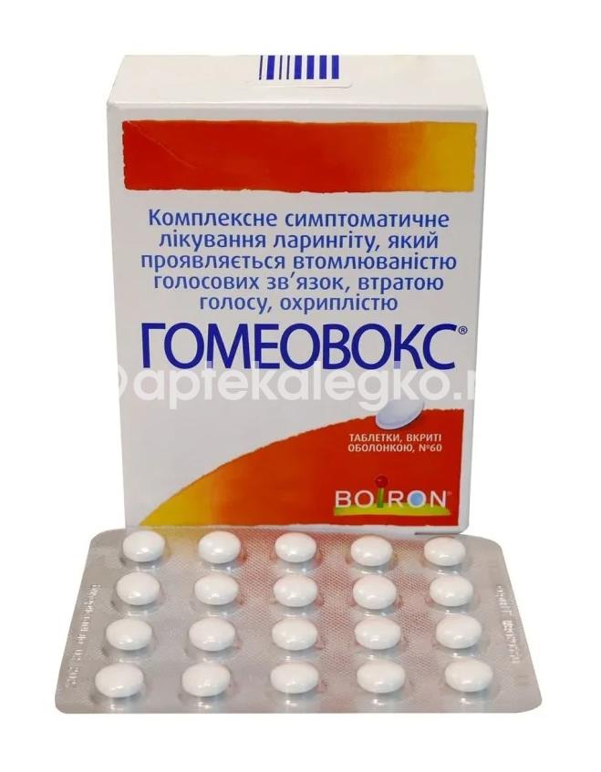 Гомеовокс 60шт. гомеопатические таблетки покрытые оболочкой - 2
