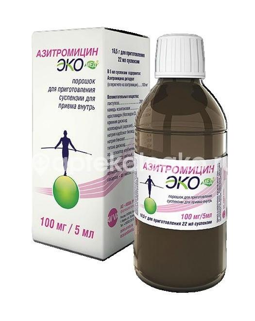 Азитромицин экомед 100мг./5мл. 1шт. порошок для приготовления суспензий 16,5г. флакон - 1