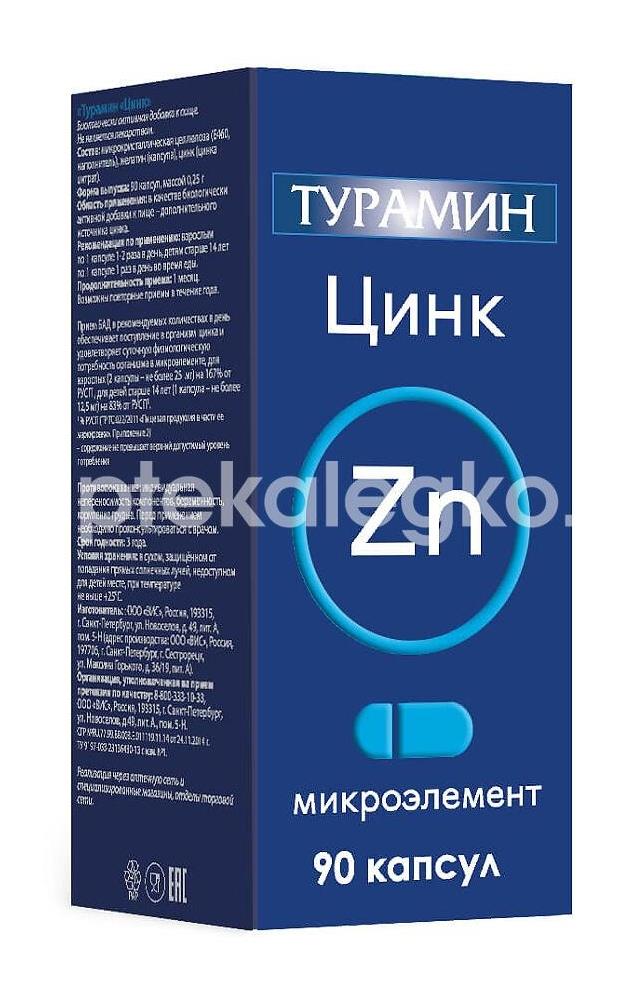 Турамин цинк zn №90 капс. - 1