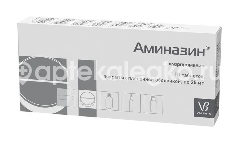 Аминазин 50мг. 10шт. таблетки покрытые пленочной оболочкой - 2