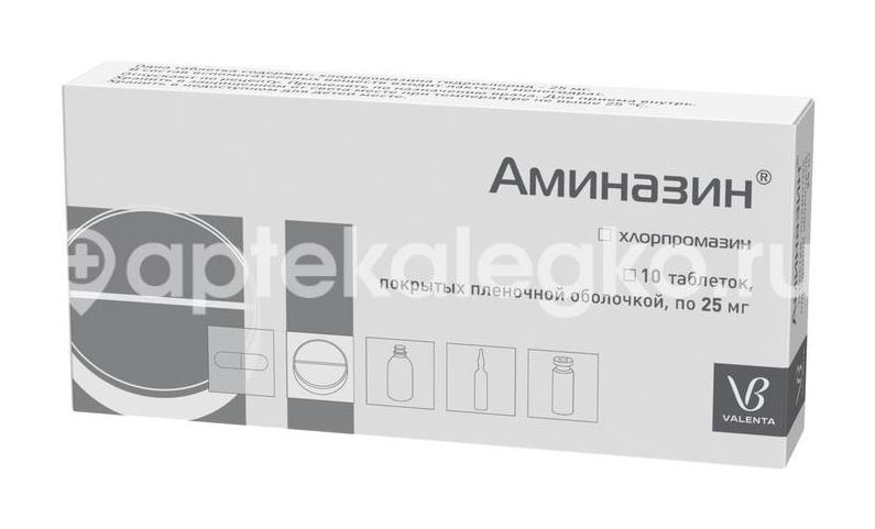 Аминазин 50мг. 10шт. таблетки покрытые пленочной оболочкой - 3
