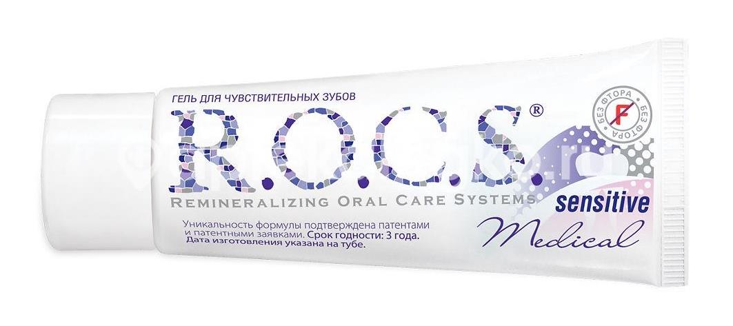 Гель для зубов рокс купить. R.O.C.S (Рокс) гель Медикал Сенситив 45г. Rocs Mineral sensitive гель. Гель реминерализующий r.o.c.s. Medical sensitive. Rocs Medical Minerals гель.