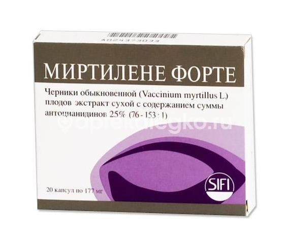 Миртилене форте 177 мг 20 шт. капсулы - 1