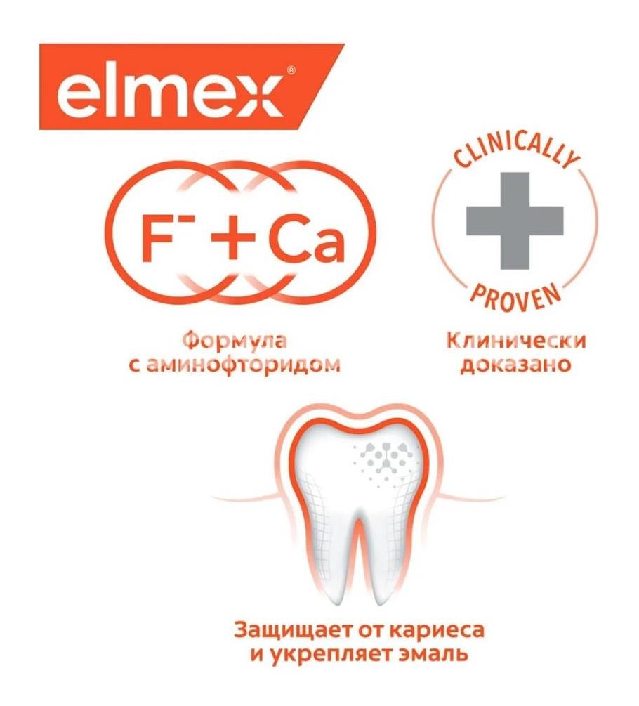 Elmex зубная паста защита от кариеса 75мл. [элмекс] - 4
