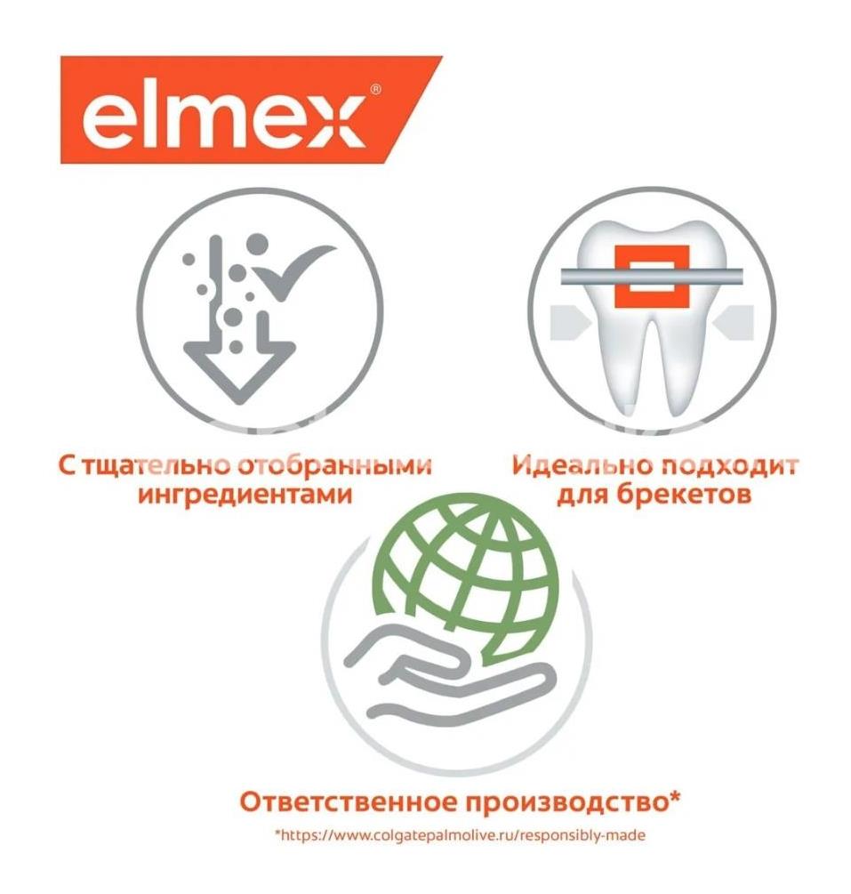 Elmex зубная паста защита от кариеса 75мл. [элмекс] - 2