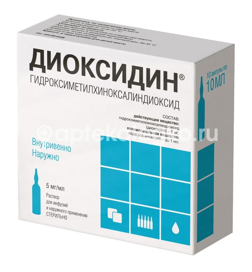 Диоксидин 5мг./мл. 10шт. раствор для инфузий 10мл. ампула - 3