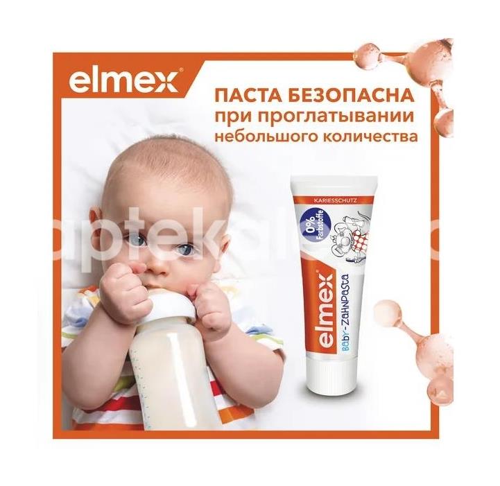 Elmex зубная паста детская защита для молочных зубов до 6 лет 50мл. [элмекс] - 5