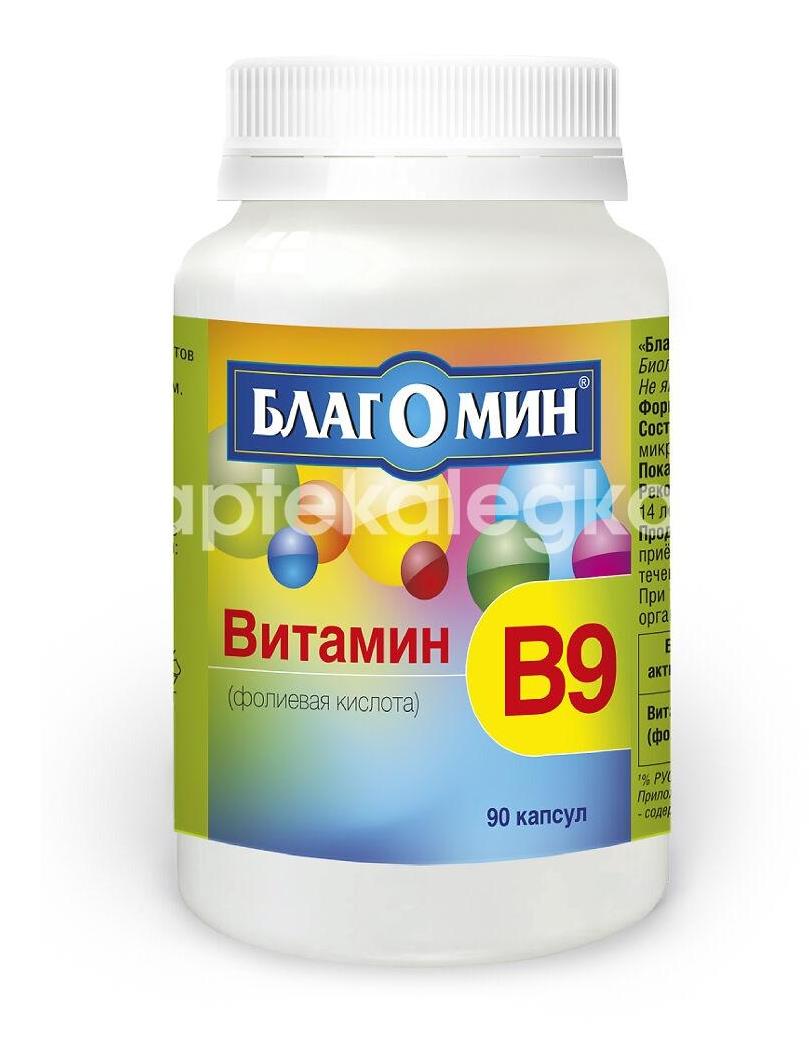 Благомин витамин в9 №90 капс. - 1