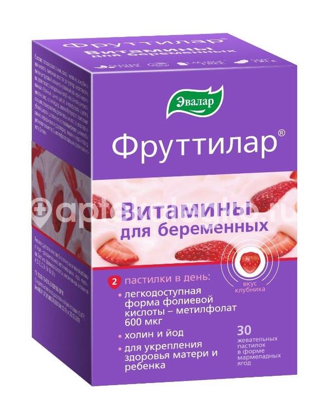 Фруттилар имбирь+лимон мармеладные ягоды №30 пастилки /эвалар/ - 2