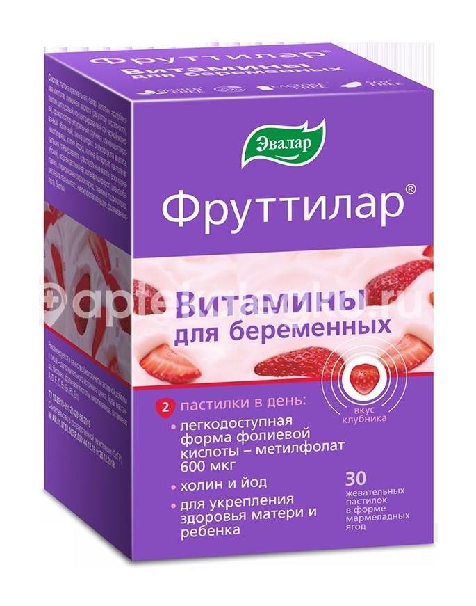 Фруттилар имбирь+лимон мармеладные ягоды №30 пастилки /эвалар/ - 1