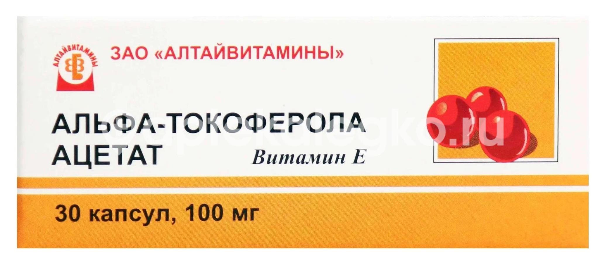 Альфа токоферола ацетат 100мг/330мг. №30 капс. (витамин е) /renewal/ - 1