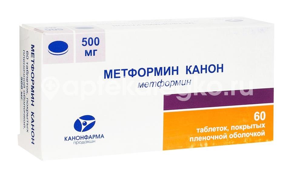 Метформин канон 500мг. 60шт. таблетки покрытые пленочной оболочкой - 1
