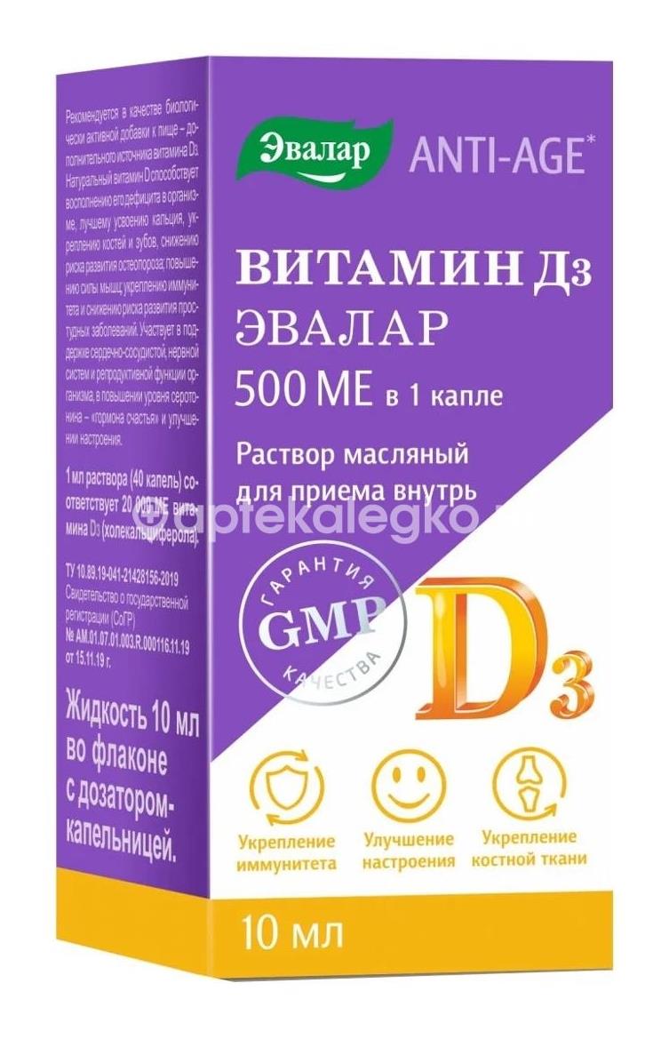 Витамин d3 500ме+к2 10мл р-р д/приема внутрь кап. /эвалар/ - 2