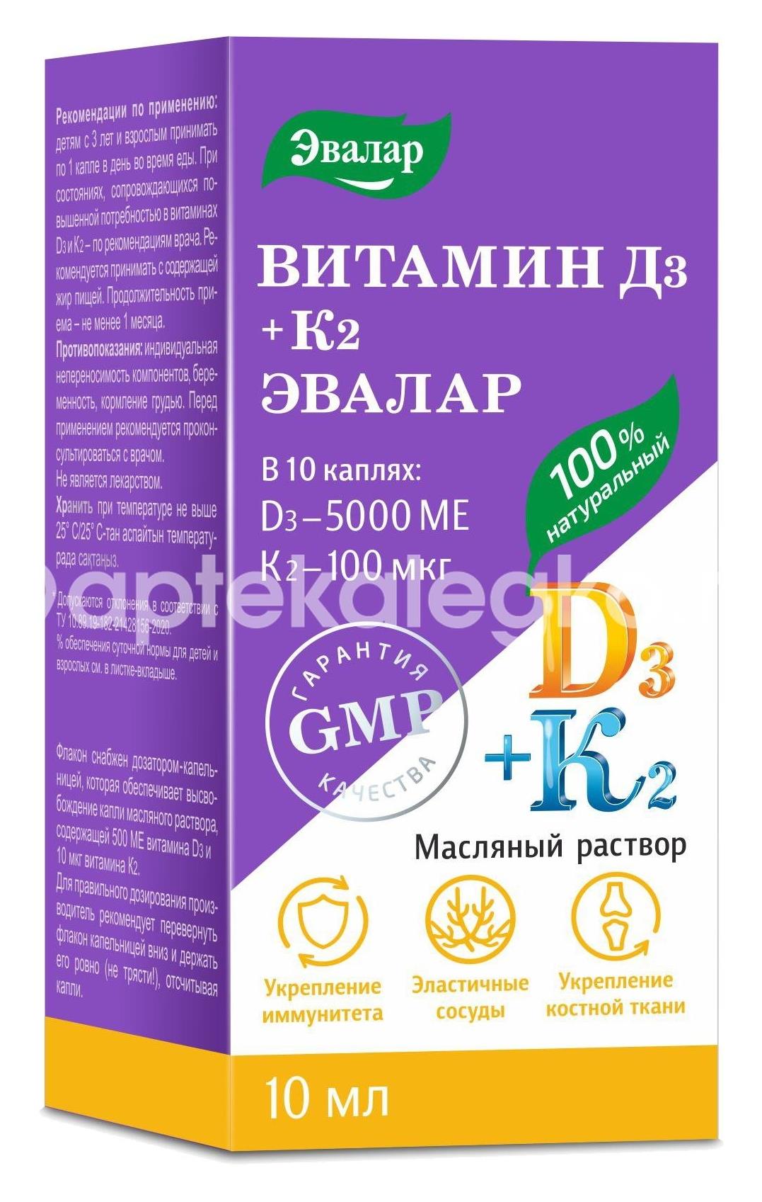 Витамин d3 500ме+к2 10мл р-р д/приема внутрь кап. /эвалар/ - 1