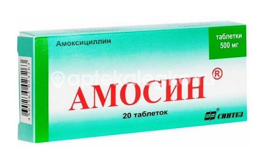 Амосин 500мг. 20шт. таблетки - 1