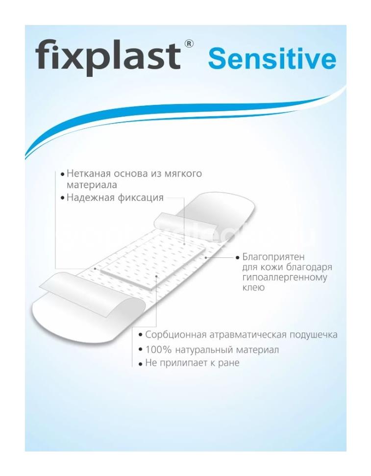 Fixplast пластырь медицинский бактерицидный сенсетив 19х72мм. нетканая основа 20 шт. - 3