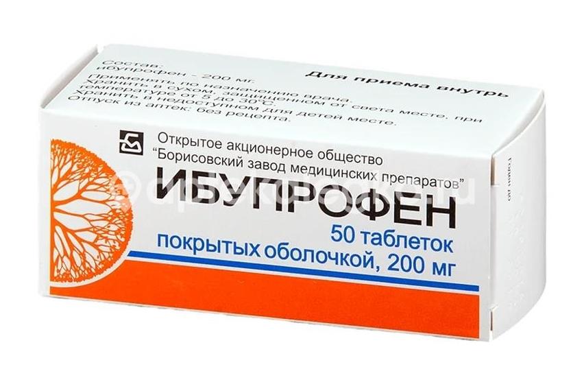 Ибупрофен 200мг. 10шт. таблетки покрытые пленочной оболочкой - 1