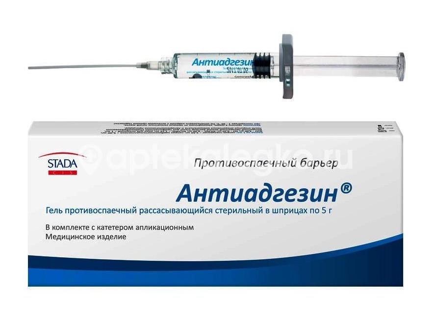 Антиадгезин гель 5г. противоспаечный стерильный шприц - 3