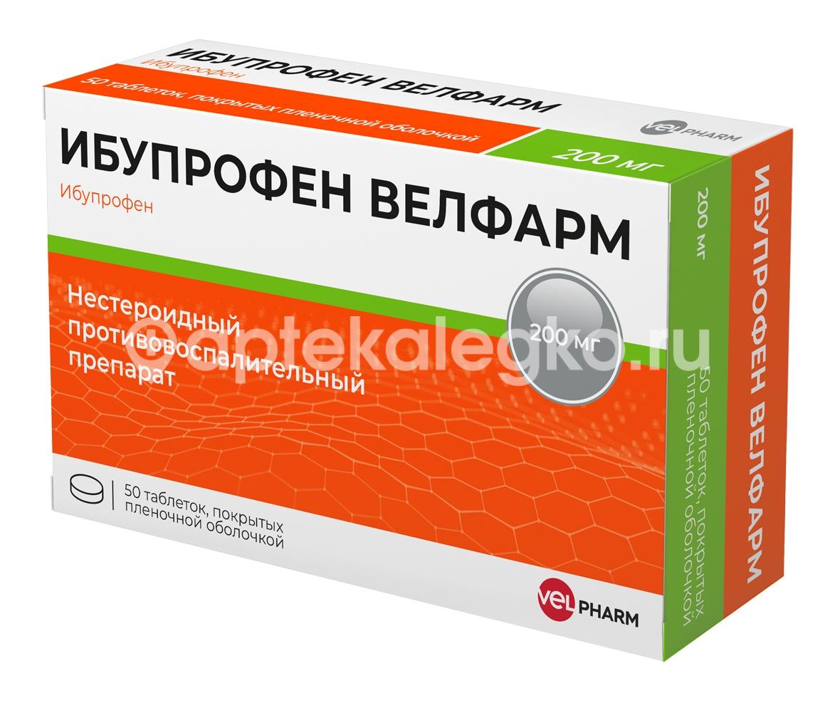 Ибупрофен велфарм 200мг. 50шт. таблетки покрытые оболочкой - 1