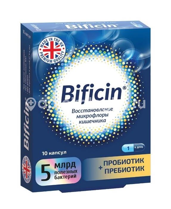 Бифицин синбиотик 10шт. капсулы - 1
