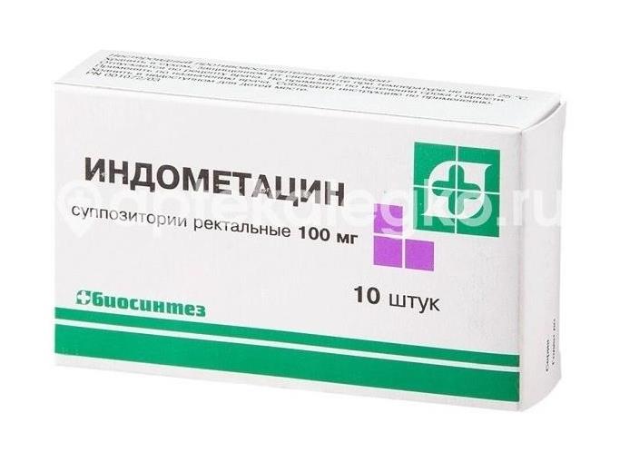 Индометацин 100мг. №10 супп. - 2