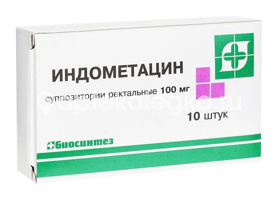 Изображение Индометацин 100мг. №10 супп.