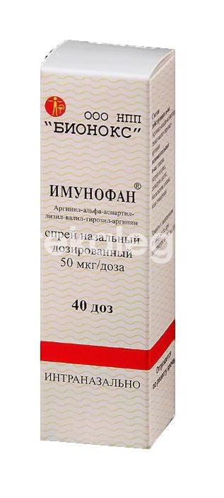 Имунофан 45мкг./мл. спрей назальный 40 доз флакон - 2