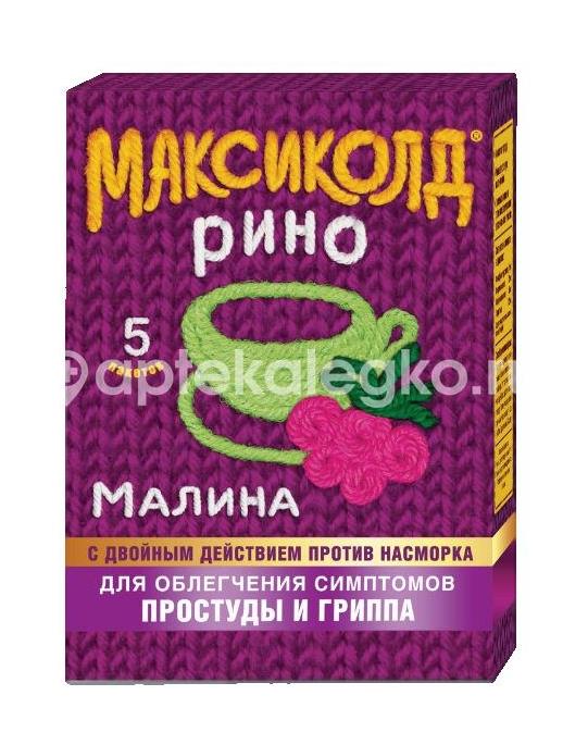 Максиколд рино 5шт. порошок для приготовления раствора 15г. малина пакет - 6