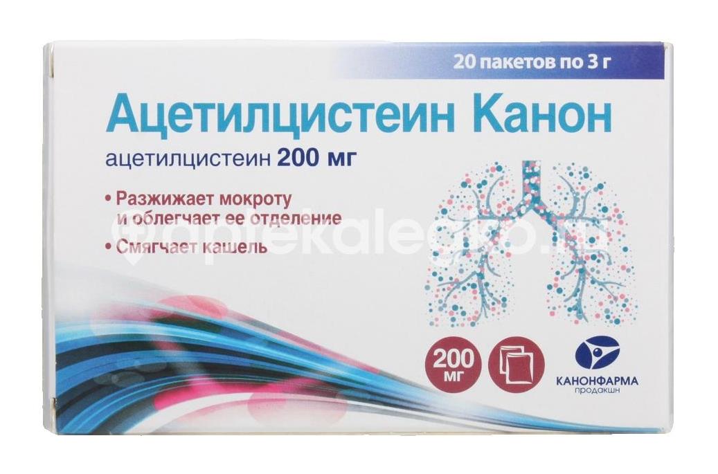Ацетилцистеин канон 200мг. 20шт. гранулы для приготовления раствора для внутреннего применения - 3