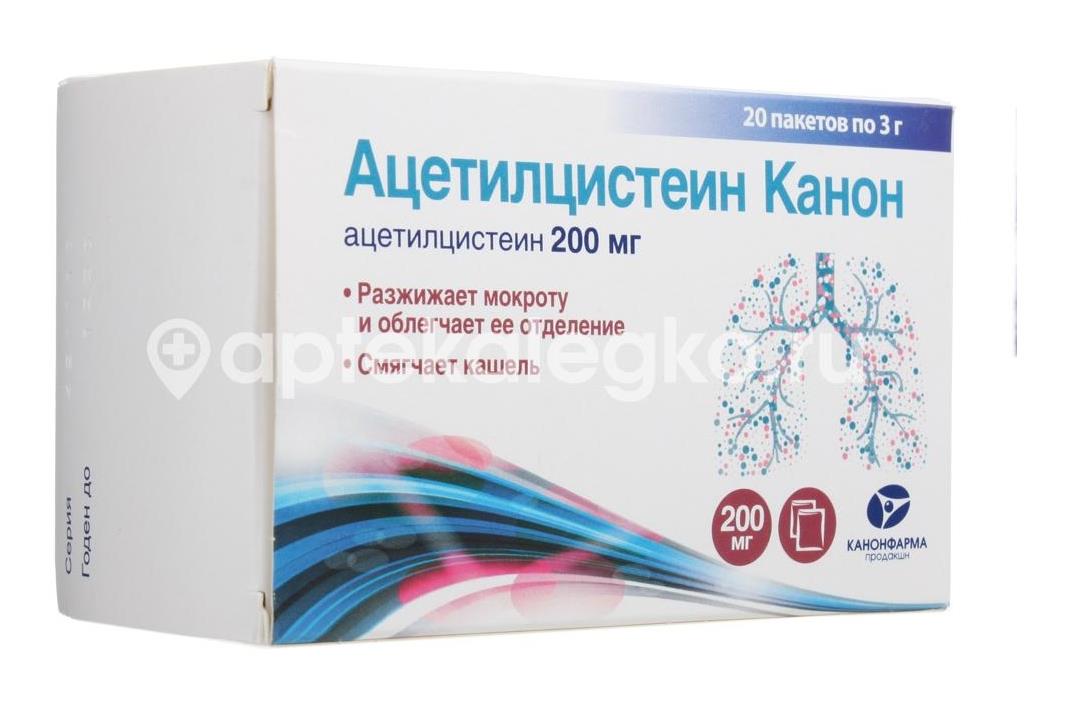 Ацетилцистеин канон 200мг. 20шт. гранулы для приготовления раствора для внутреннего применения - 5