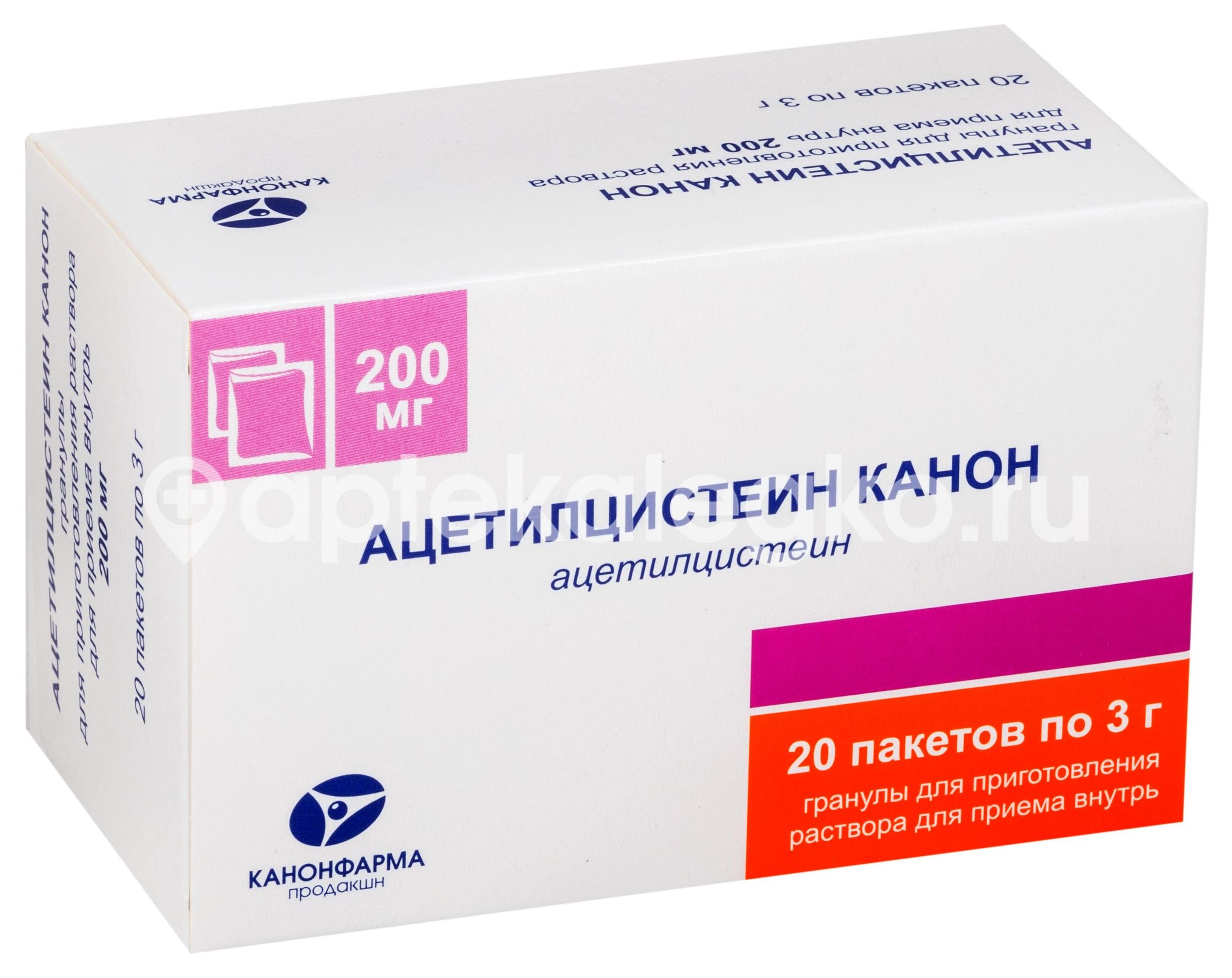 Ацетилцистеин канон 200мг. 20шт. гранулы для приготовления раствора для внутреннего применения - 1