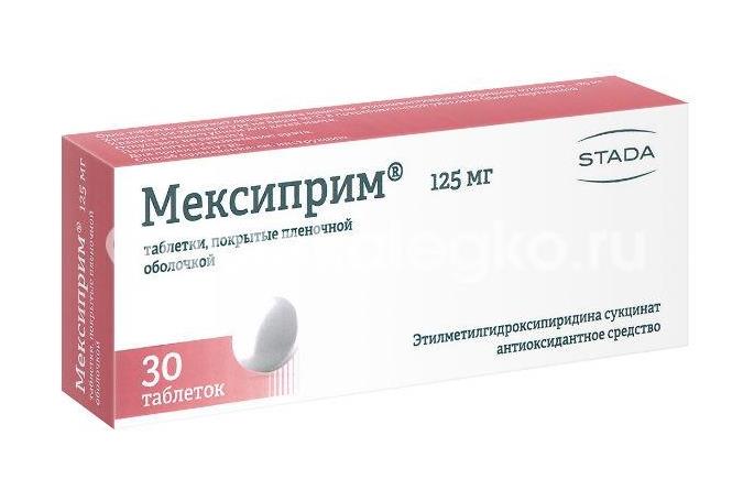 Мексиприм 125мг. 30шт. таблетки покрытые пленочной оболочкой - 2