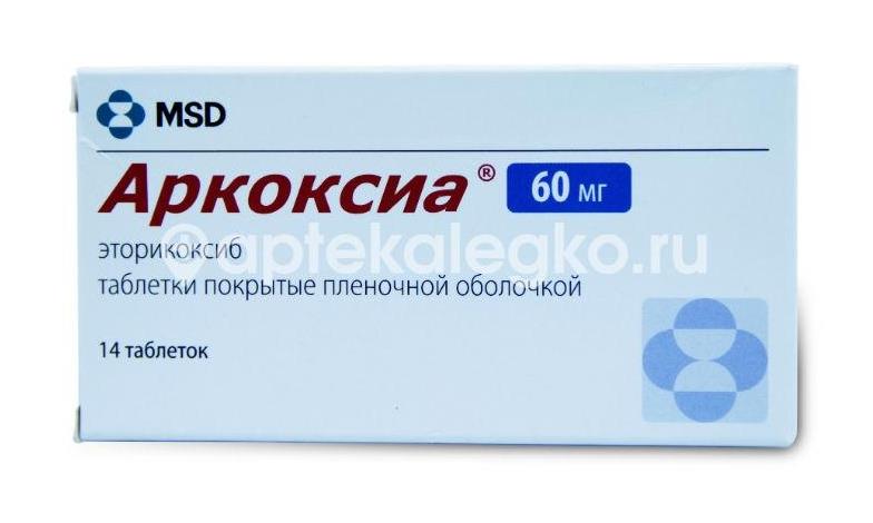 Аркоксиа 60мг. 14шт. таблетки покрытые пленочной оболочкой - 2