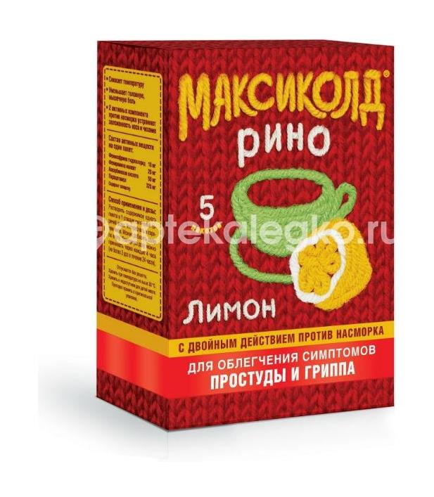 Максиколд рино 5шт. порошок для приготовления раствора 15г. лимон пакет - 4