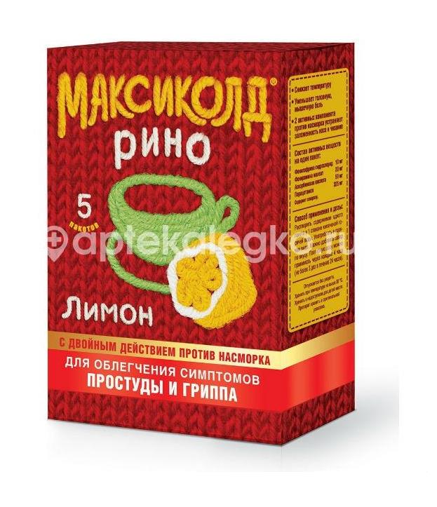 Максиколд рино 5шт. порошок для приготовления раствора 15г. лимон пакет - 7