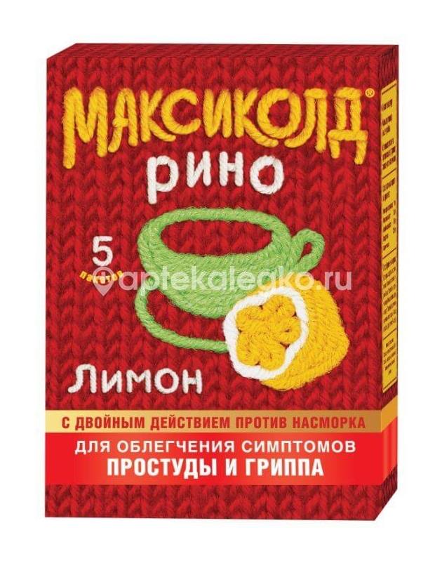 Максиколд рино 5шт. порошок для приготовления раствора 15г. лимон пакет - 1