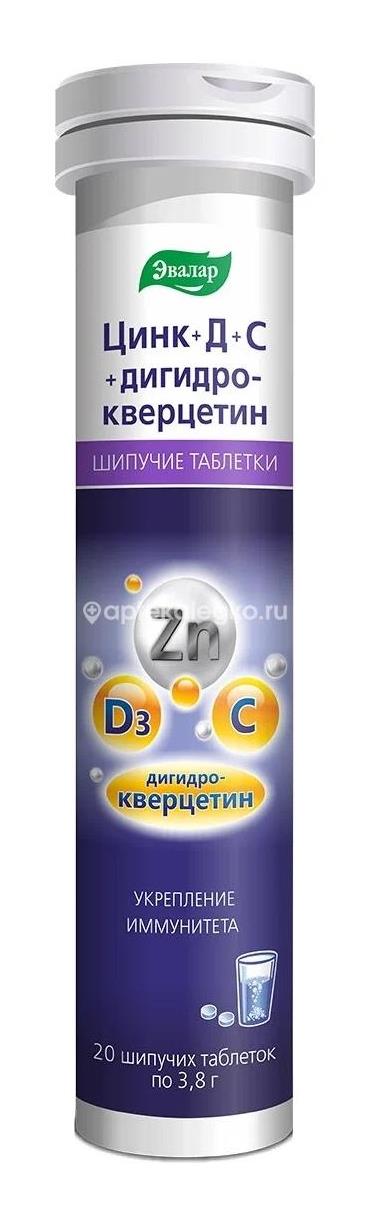 Цинк+д+с+дигидрокверцетин №20 табл. шип. /эвалар/ - 1