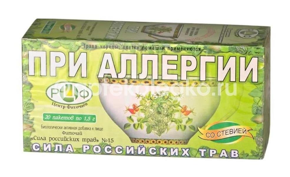 Сила российских трав от аллергии 15шт. фиточай 1,5г. со стевией пакет - 1