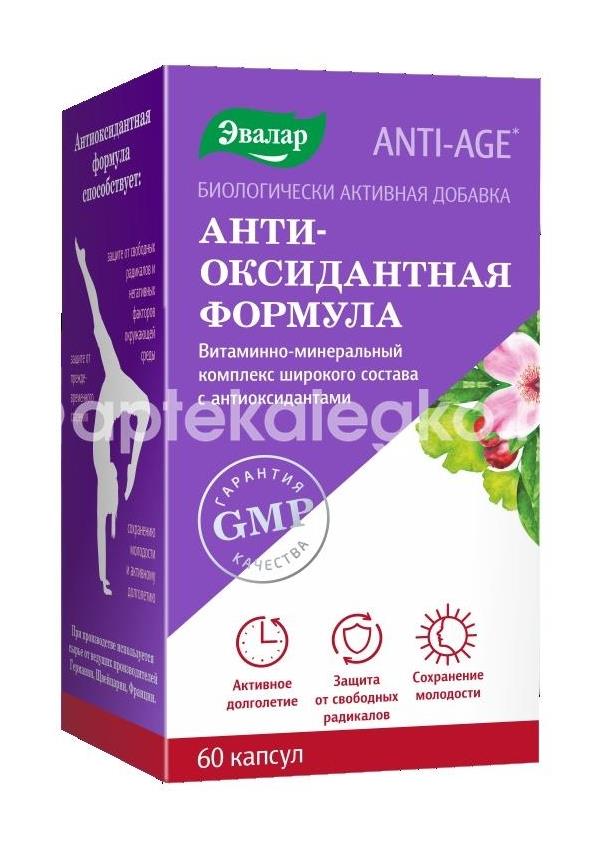 Анти - эйдж антиоксидантная формула №60 капс. /эвалар/ [anti - age] - 1