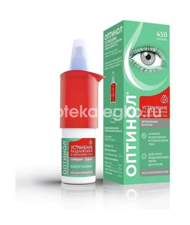 Изображение Оптинол тетризолин 0,5 мг/мл 10мл фл-кап капли глазные